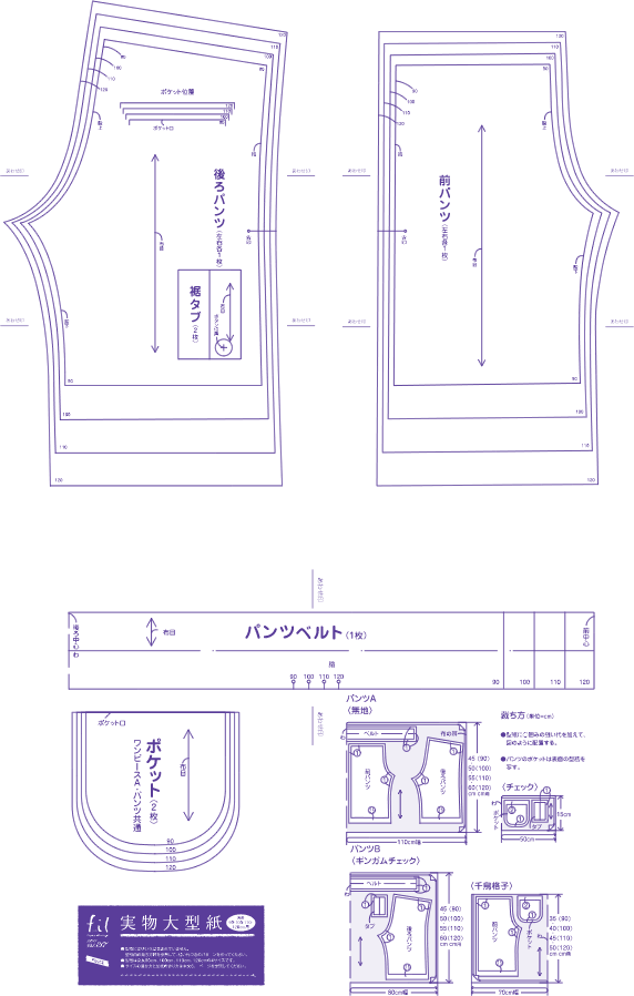 パンツ型紙 | fil37 | fil手づくりレシピ | そーいんぐ.com