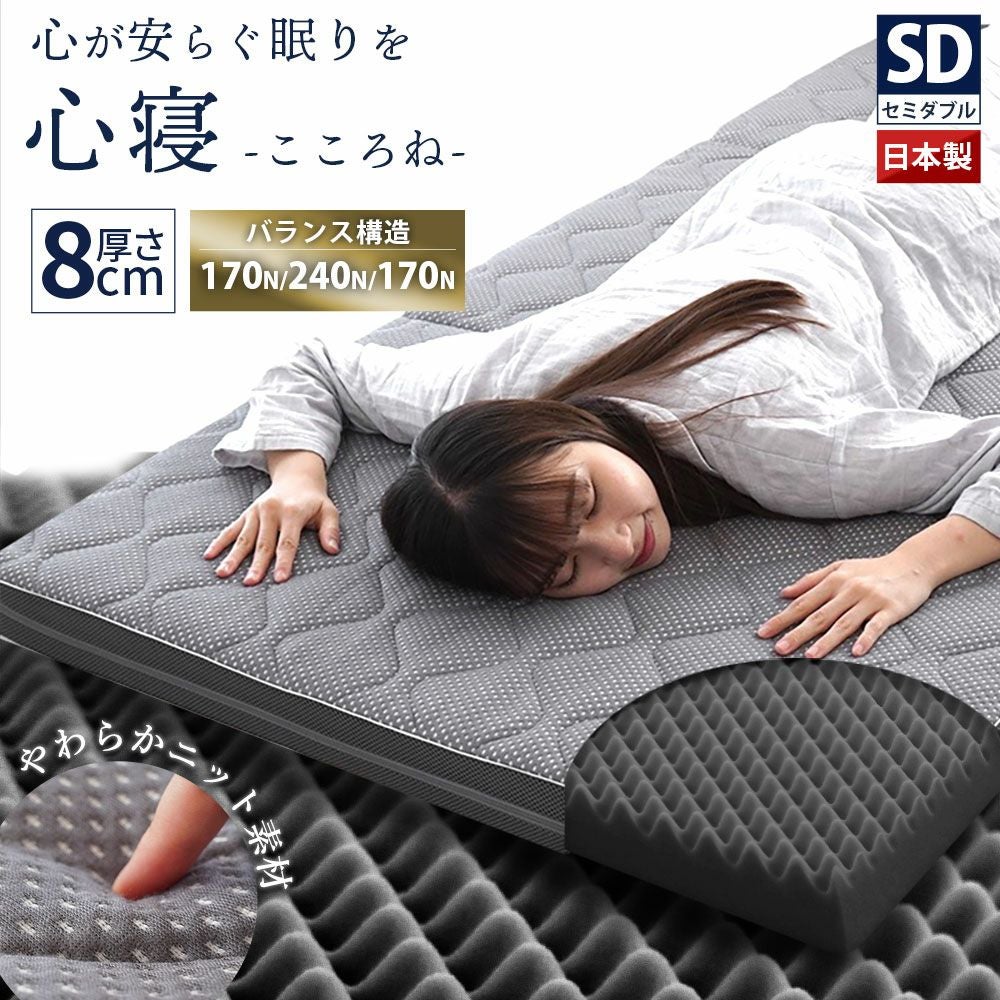 西川 SUYARA 丸巻きマットレス セミダブル 120×200cm 厚み9cm | ね