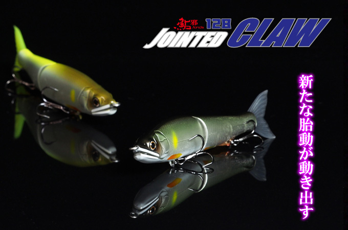 GAN CRAFT [HIGH POTENTIAL ORIGINAL LURES]
