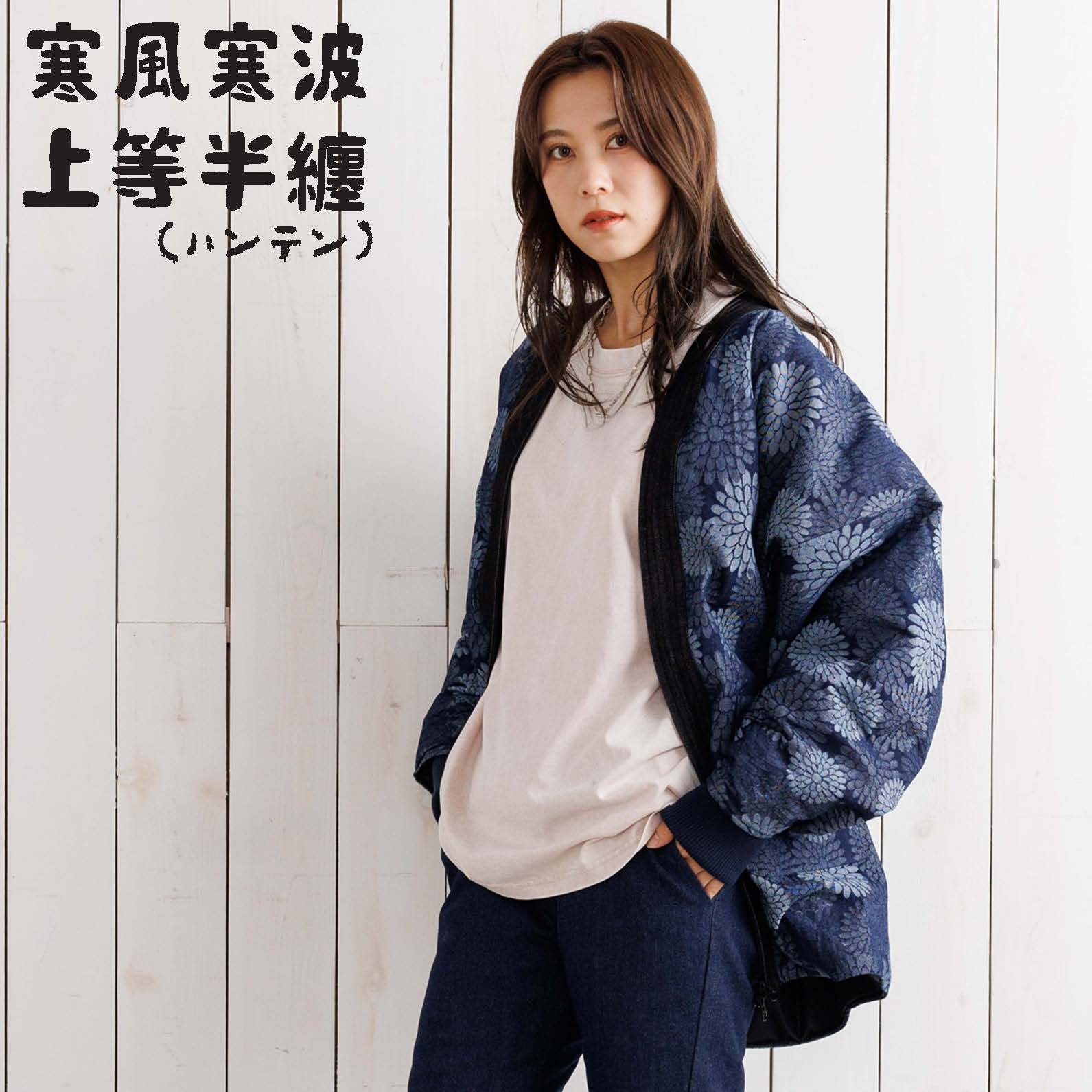 寒風寒波上等デニム半纏（ハンテン）菊柄NAVY ジャガード | Godisru