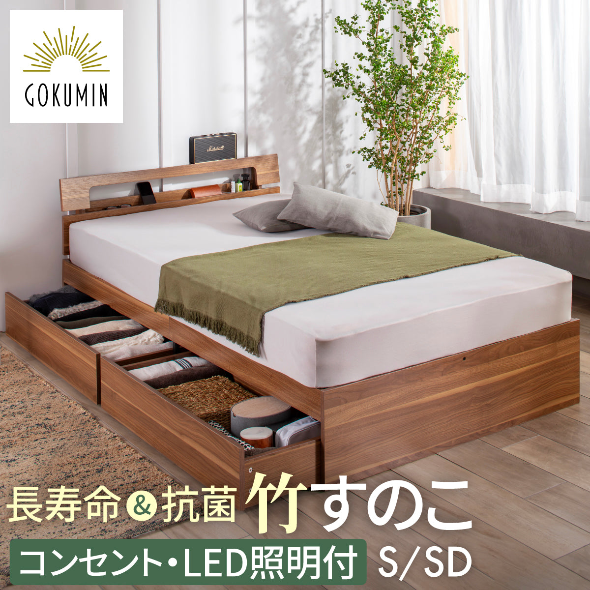 ベッド ダブル サイズのベッドフレーム 通販 – GOKUMIN公式直営店