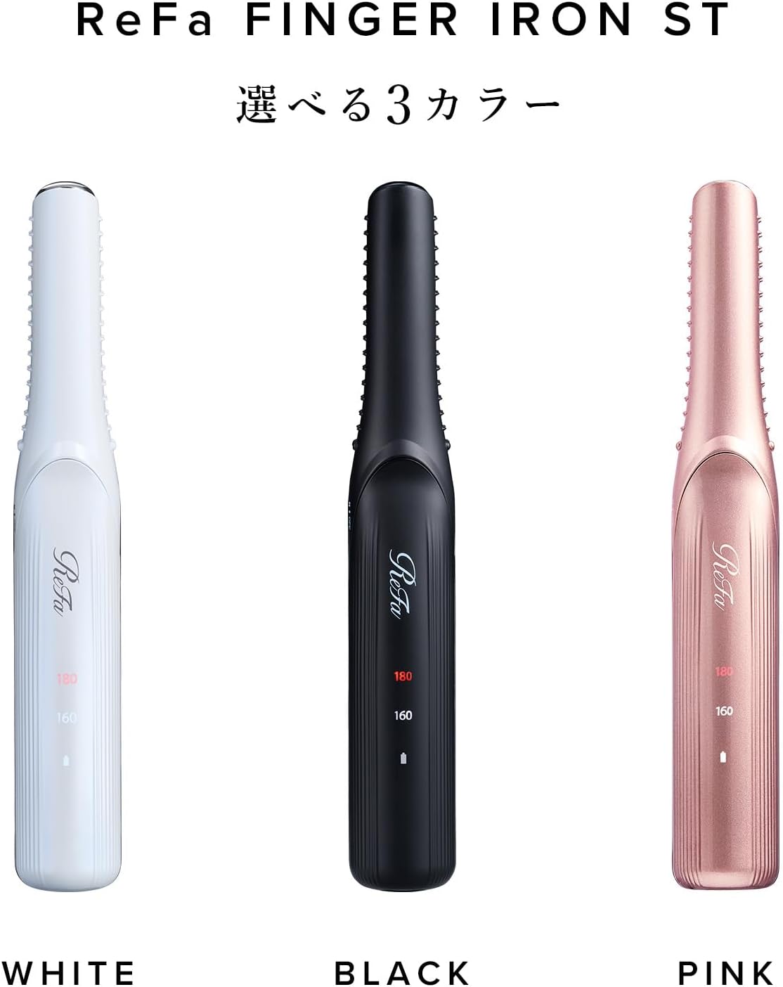 月額2,680円レンタルプラン：ReFa FINGER IRON ST RE-AS – GYMGATE