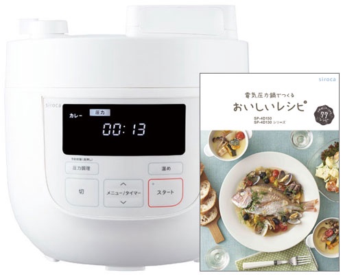 シロカ お客様サポート - 電気圧力鍋・おうちシェフ：レシピブック