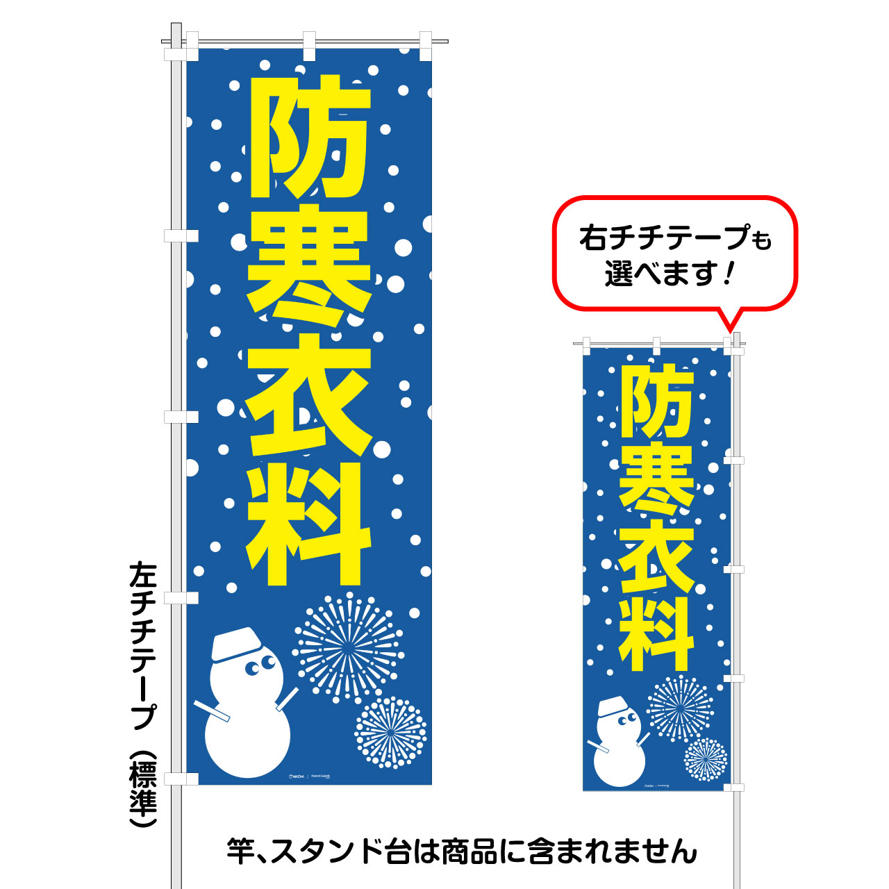 カラオケ」オリジナルのぼり旗 FG-00-90A | 前田デザイン事務所