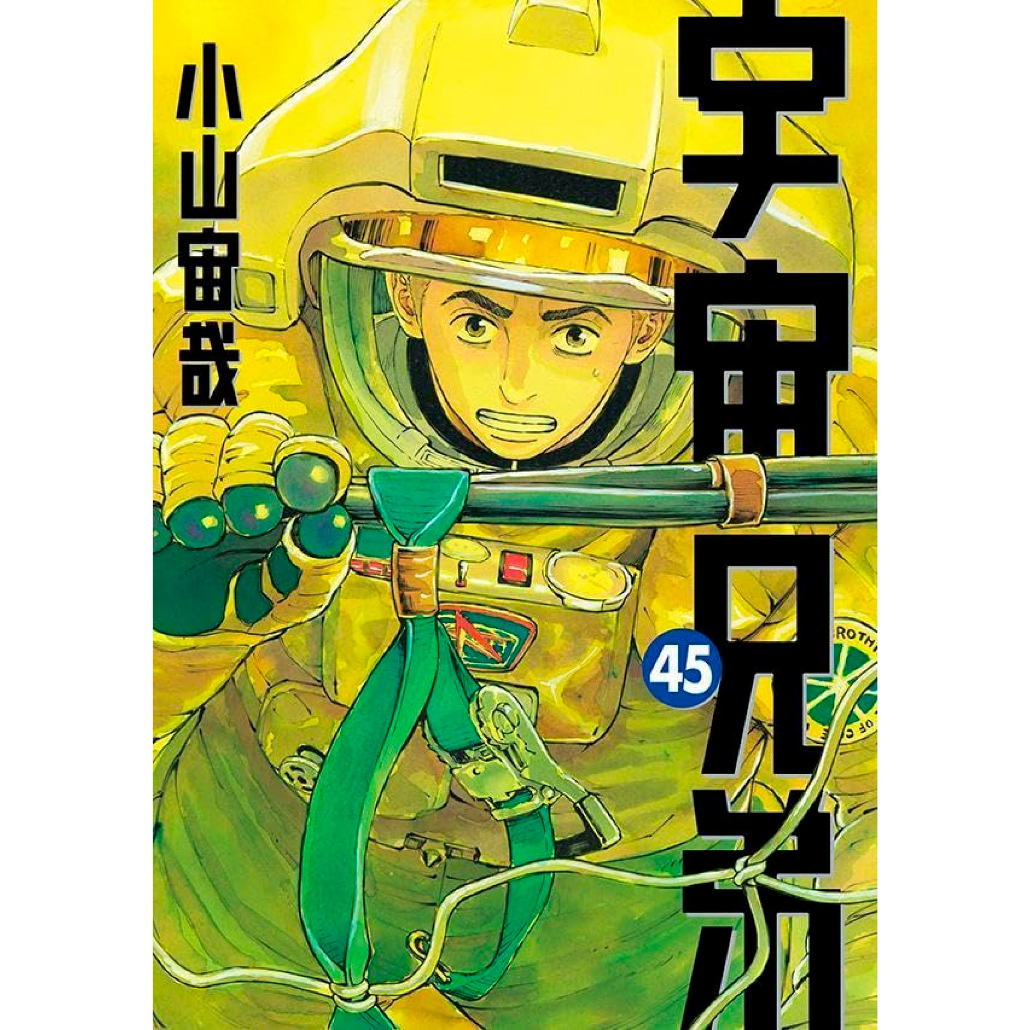 宇宙兄弟』 漫画セット 1〜42巻 心のノート リアル コミックガイド付き