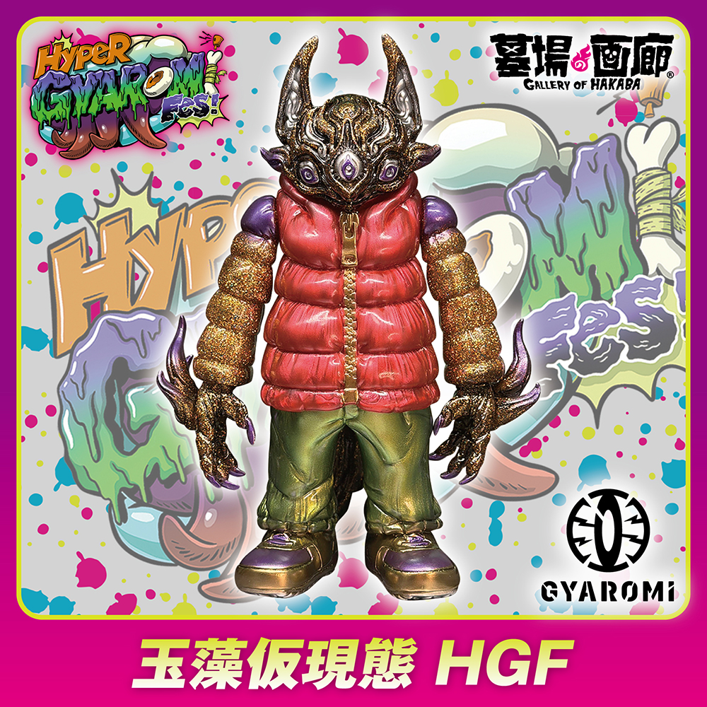 ☆商品情報☆ソフビメーカー GYAROMI（ギャロミ） の世界観を極限まで