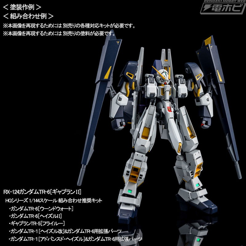 ガンプラ「HG アンクシャ」や「HG マラサイ」、「HG ギャプラン TR-5