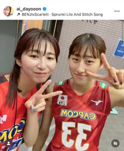 大友愛さん、バレー日本代表の18歳娘と2ショット「応援よろしく