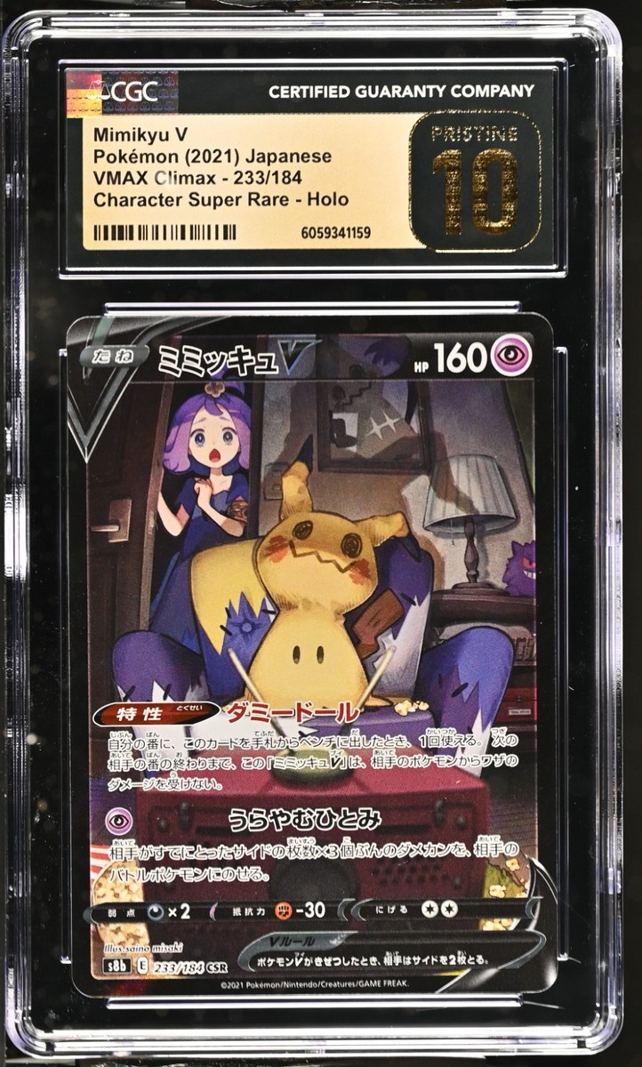 CGC 10 Pristine Mimikyu V 233/184 CSR VMAX Climax s8b Pokemon Card