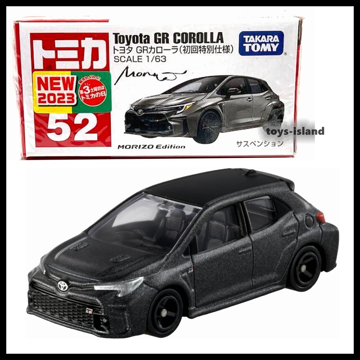 TOMICA 52 TOYOTA GR COROLLA MORIZO Edition 1/63 TOMY 2023 Sep New