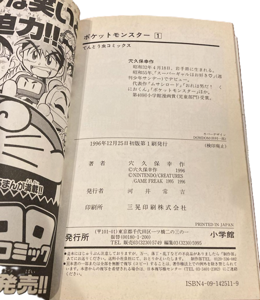 Pocket Monster Pokemon Vol.1 1st First Print Edition Manga Comics