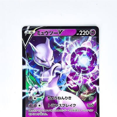 Mewtwo V RR 030/071 S10b Pokémon GO - Pokemon Card Japanese | eBay