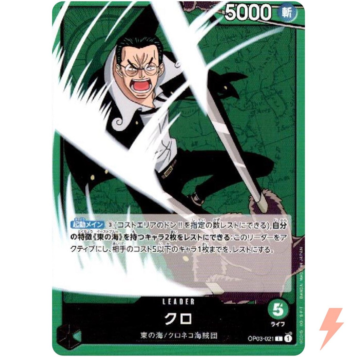 Kuro OP03-021 L Mighty Enemies - ONE PIECE Card Game Japanese | eBay