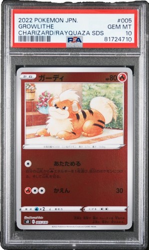PSA 10 Gem Mint IP Masquerena PAC1-JP034 Alternative Art Secret
