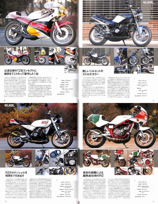 BOOK] THE COMPLETE YAMAHA RZ RZ250 RZ350 RZ250R RZ350R RZ250RR