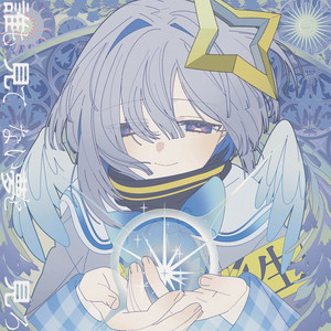 天使のagape - Single by 天音かなた | Spotify