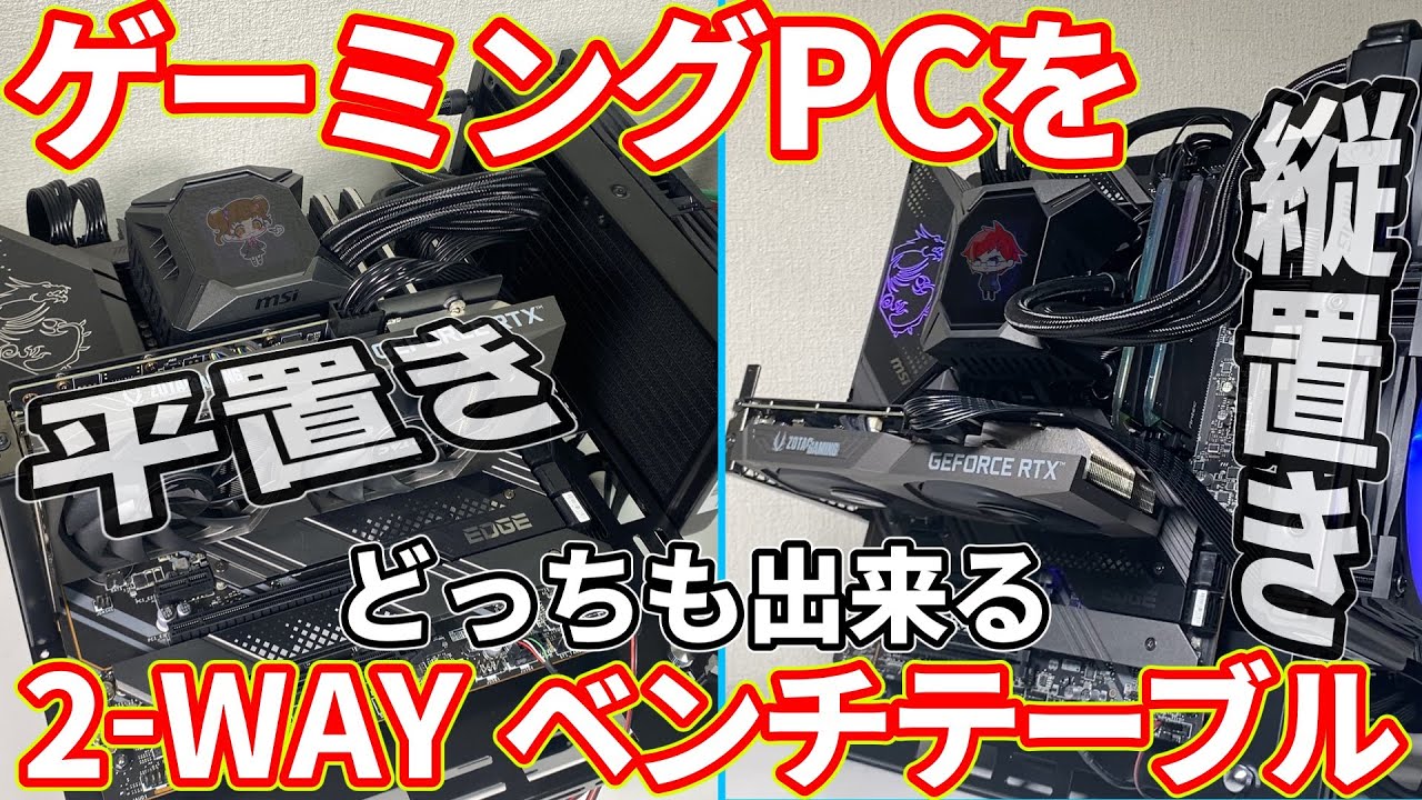 Vertical or Flat! 2-WAY Bench Table! Nagao Seisakusho x Similabo