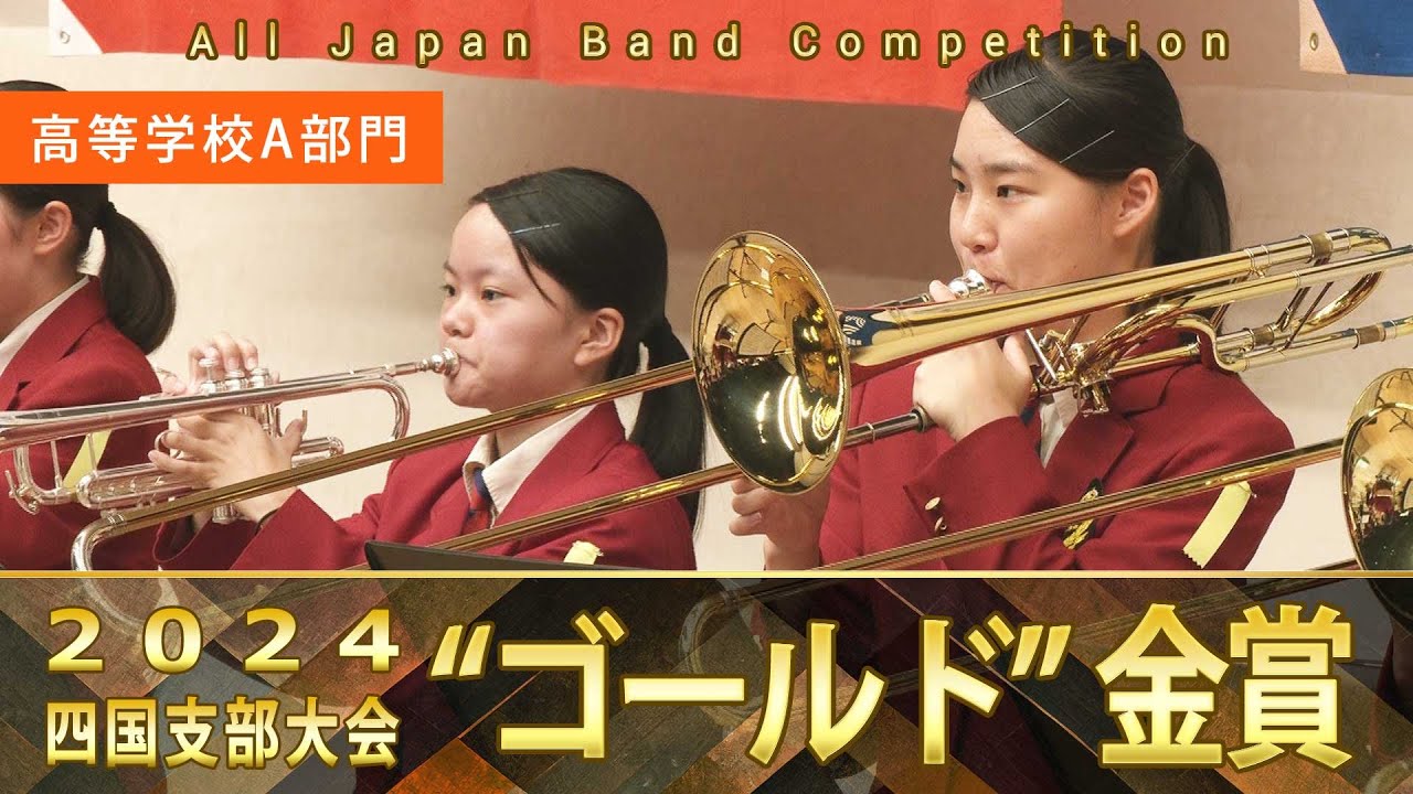 第73回全日本吹奏楽コンクール 高等学校の部 CD5枚組 第73回全日本