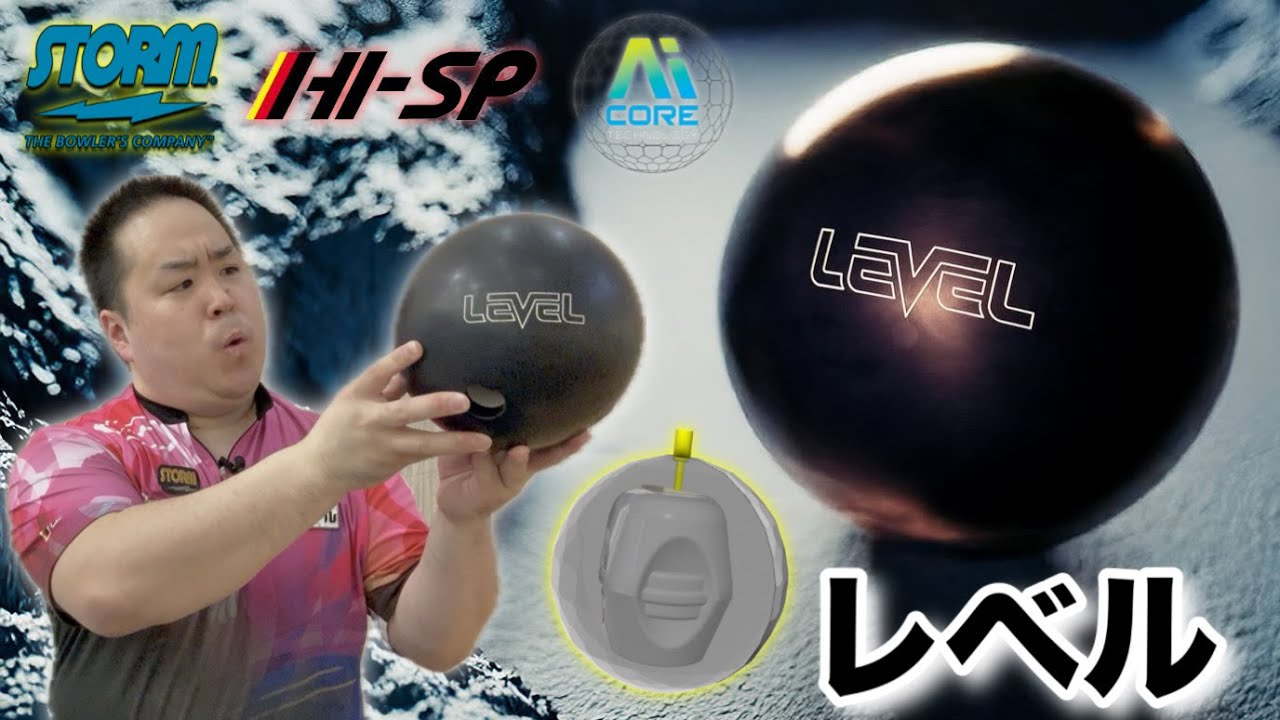 レヴェル【LEVEL】/STORM - YouTube