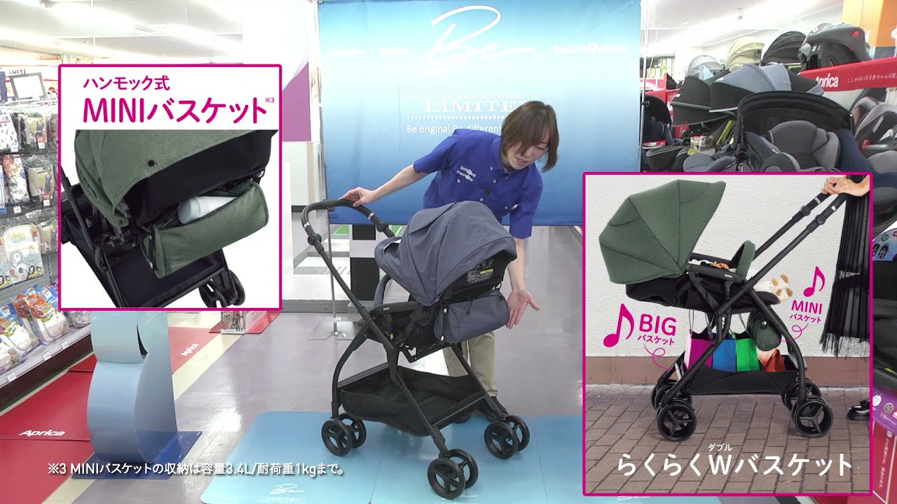 ベビーザらス - ベビーザらス限定 ルンルン コンパクト【ベビーカー