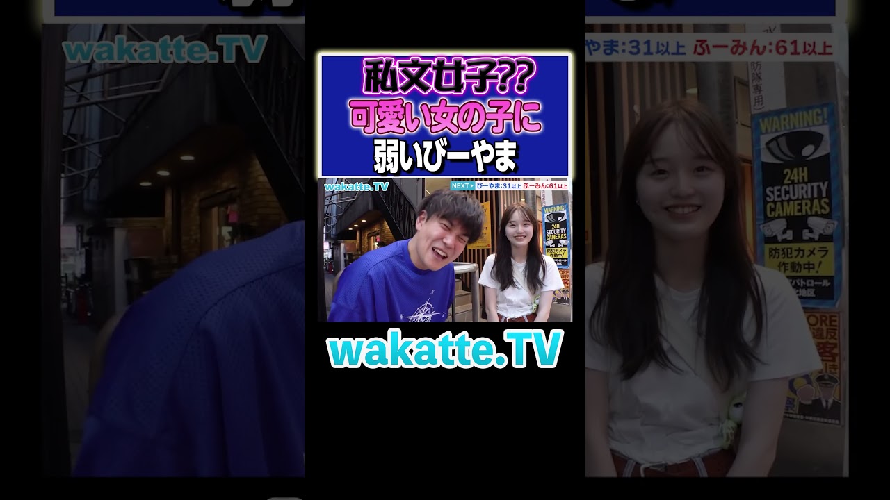 びーやま引退？】フォーカスゴールドで笑う美女！まさかの学歴