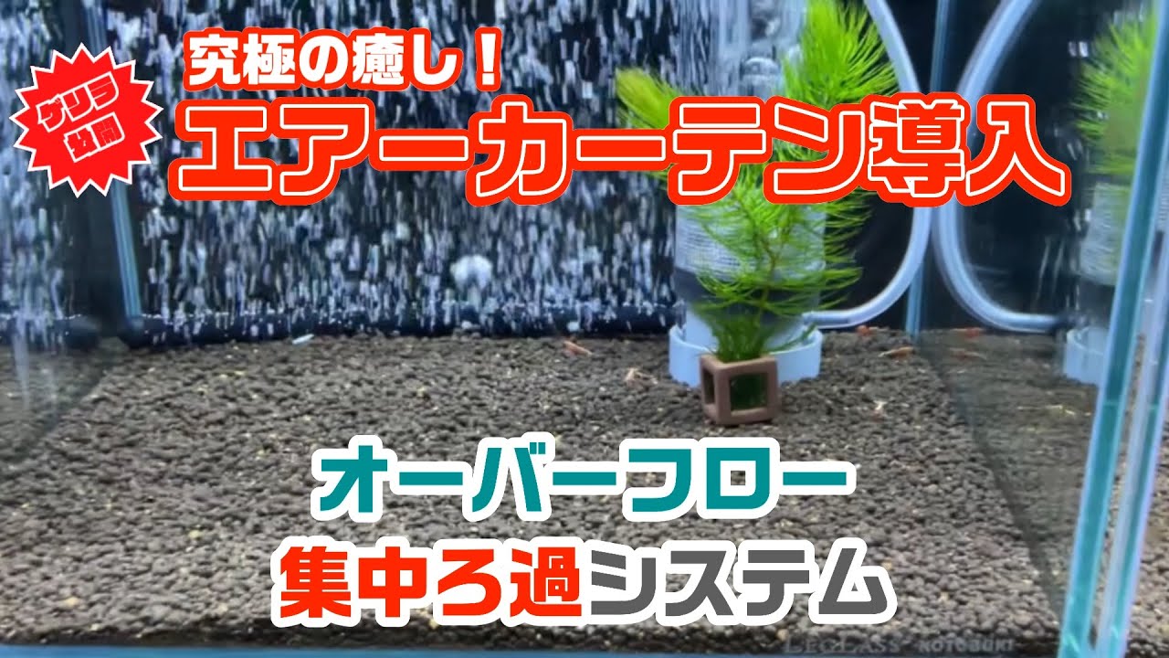 Overflow multi-stage fixture centralized filtration system - Air