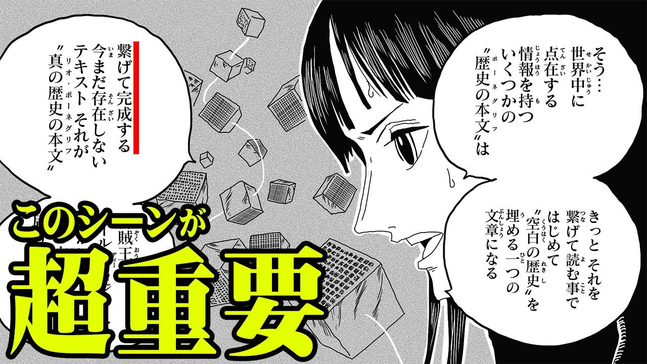 One Piece] An important hint that reveals the secret of Nami's