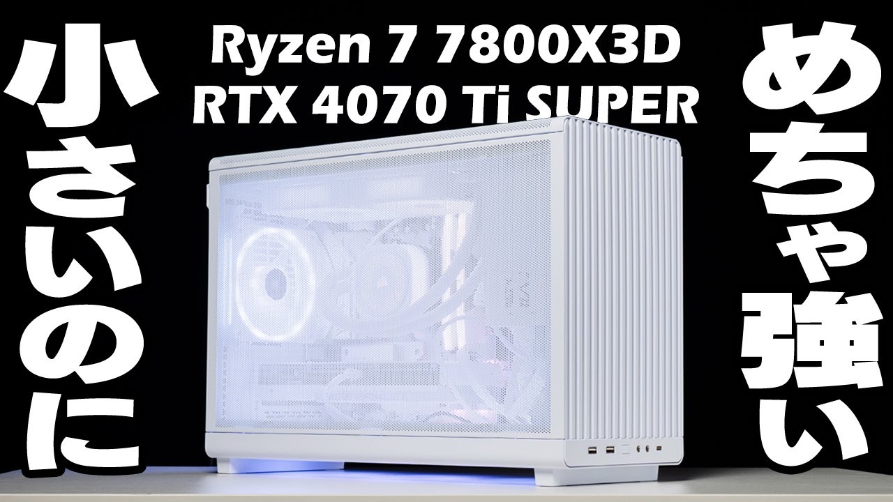 I built a completely white, compact, and extremely powerful PC
