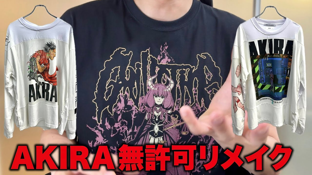 一点物】原宿Dog リメイク AKIRAプリントロンティー 【公式通販】