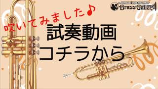 YAMAHA YTR-732》吹いてみました♪ - YouTube