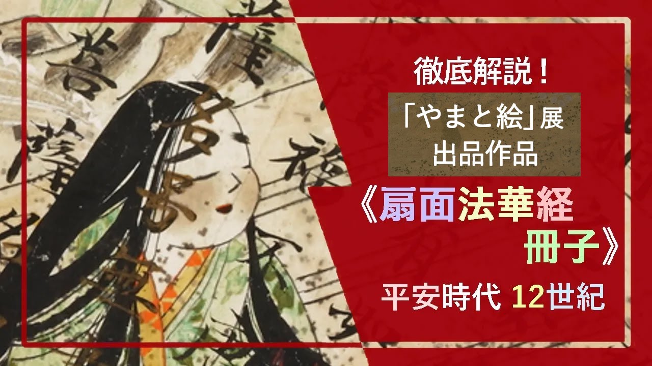 国宝扇面法華経木版復刻「雀罠をかける男たち」○大江戸木版社刊 図版