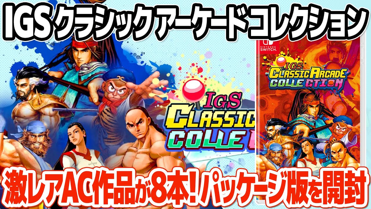 Unboxing and review of the Nintendo Switch physical edition of the