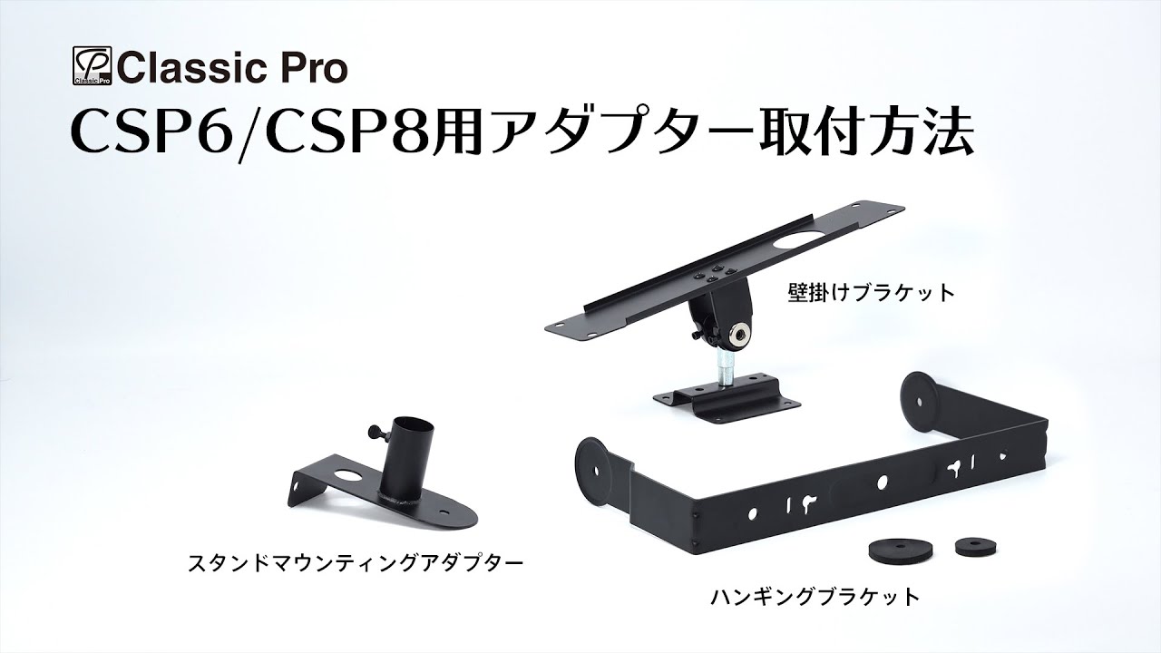 CLASSIC PRO ( クラシックプロ ) CSP8MA スピーカースタンド