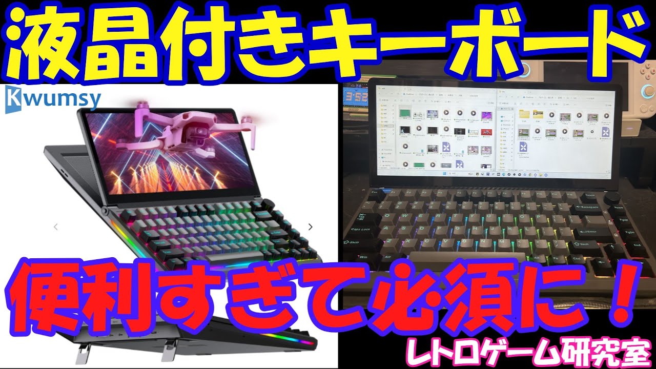 Product Review] Kwumsy's Touchscreen Keyboard is Amazing! [Kwumsy