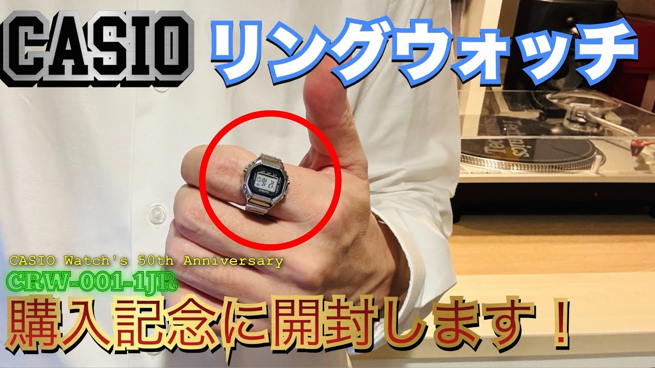 CASIO] I bought a ring watch so I'm opening it! - YouTube