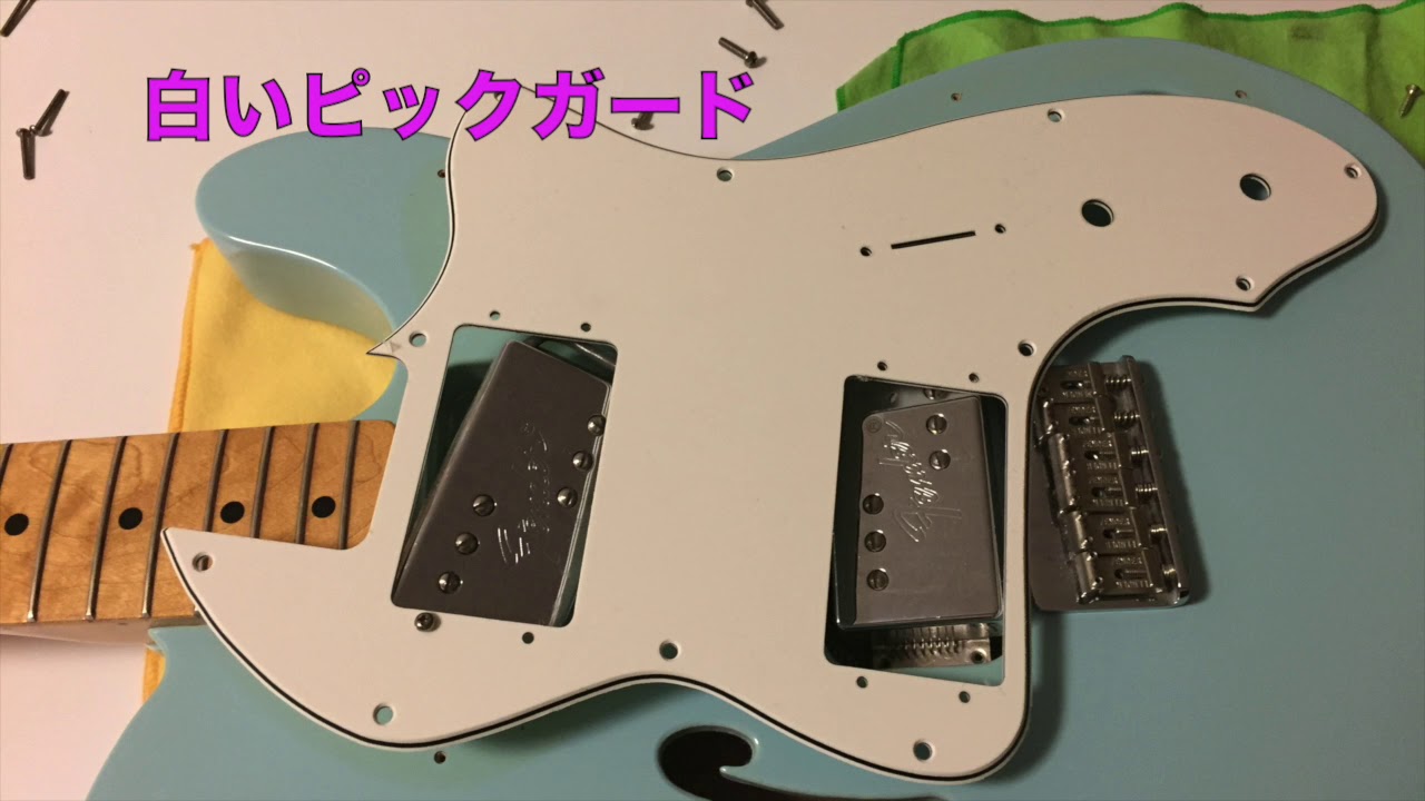 FenderMEXICOテレキャスター Thinline EMGPU交換 FenderMEXICO