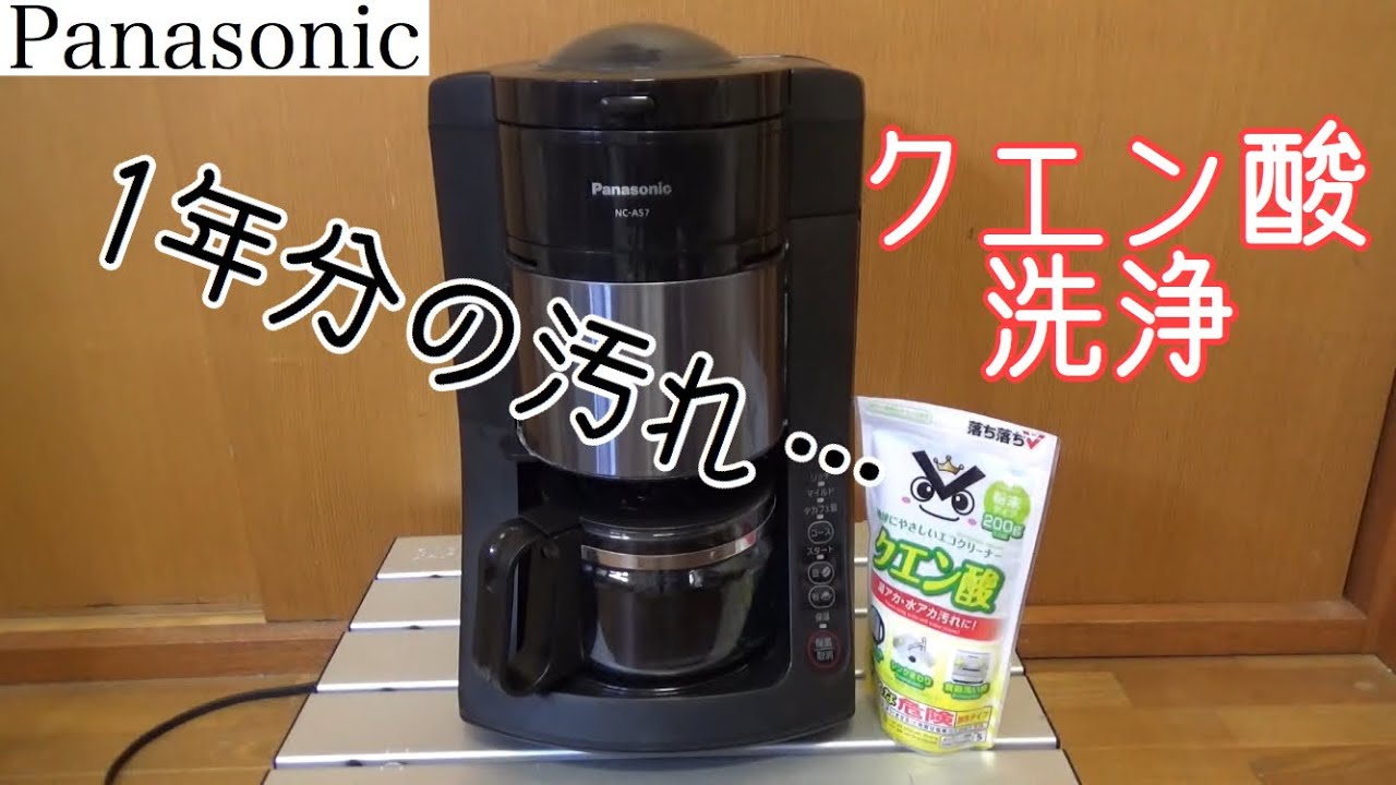 If you don't clean it for a year, dirty water will come out