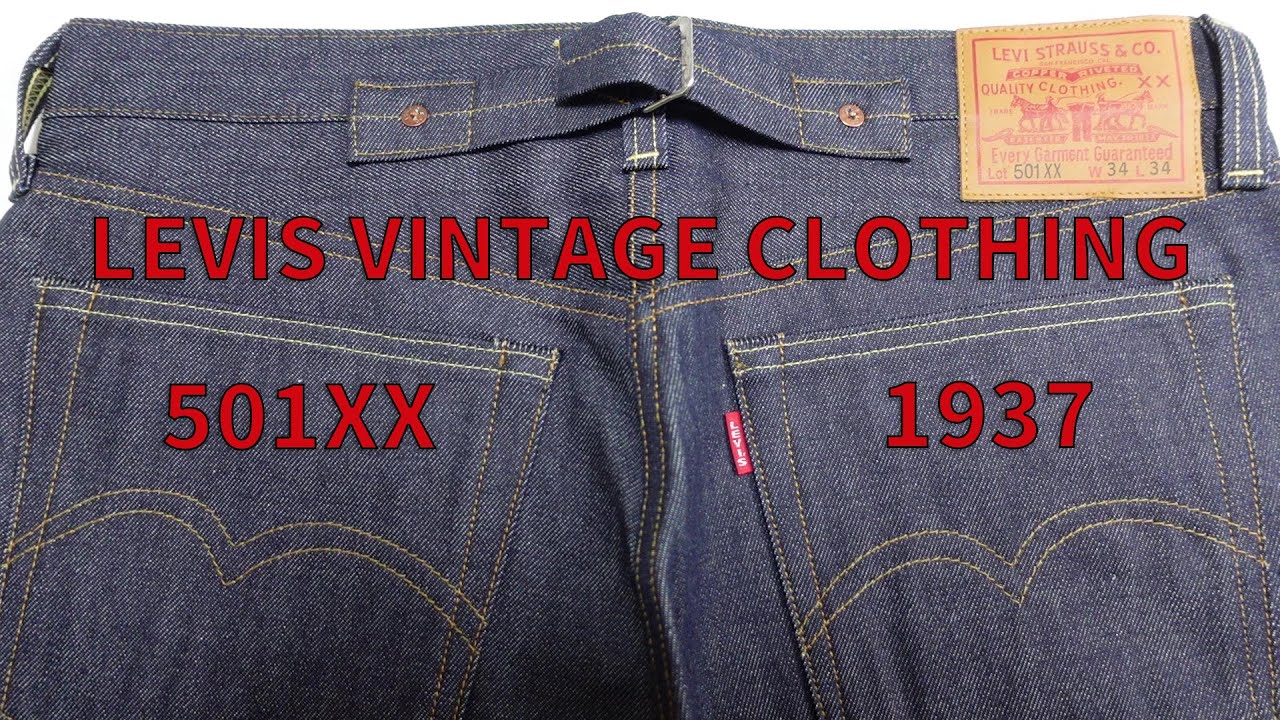 ジーンズ/デニム】シンチバックがついているLVCはこれだけです