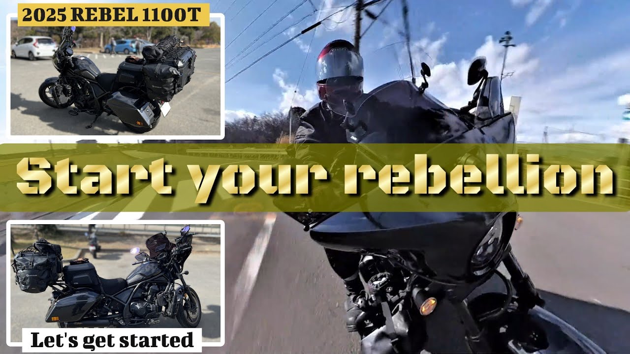 2025 レブル 1100 T 初走行 Rhinowalk シートバッグ - YouTube