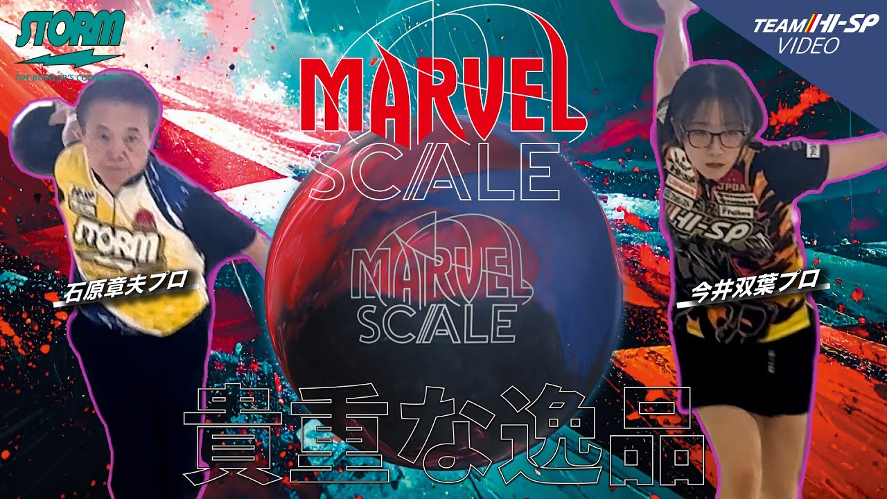 IQ・ツアー・ダークグリーン【IQ TOUR DARK GREEN】/STORM - YouTube