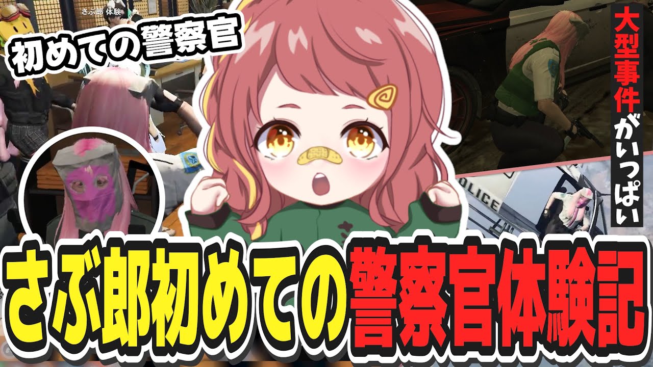 Street Grass] Saburo Anpo tries his hand at police work - YouTube