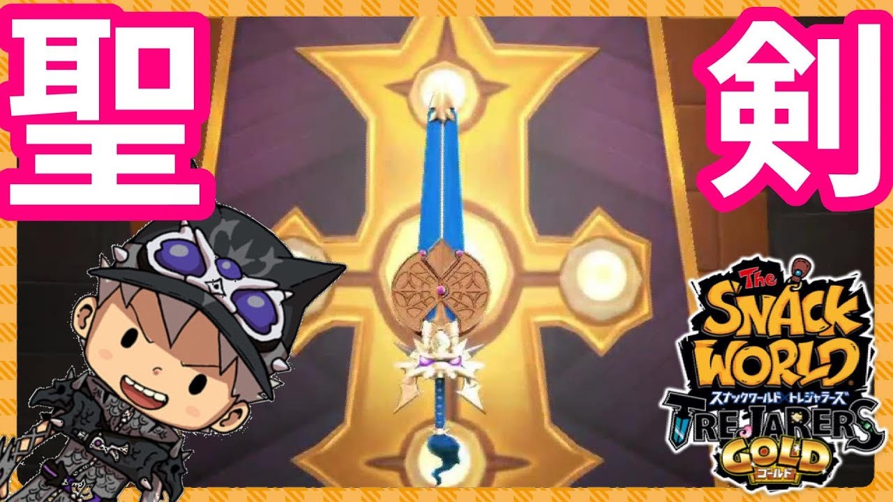 聖剣なのになんか変？ムラマサカリバー略してカリバーさんww