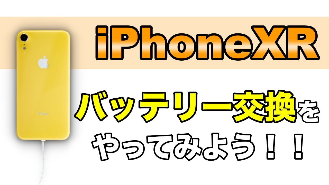 iPhone XR Battery Replacement] Surprisingly easy? Battery