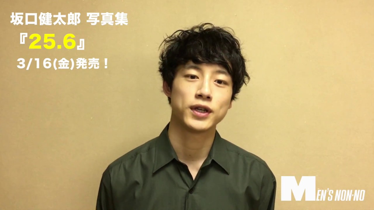 坂口健太郎、写真集のイベントが決定。予約特典のポストカードあり