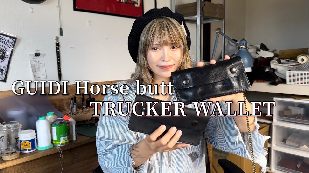 Aging] The cool GUIDI Horse Butt tracker wallet - YouTube
