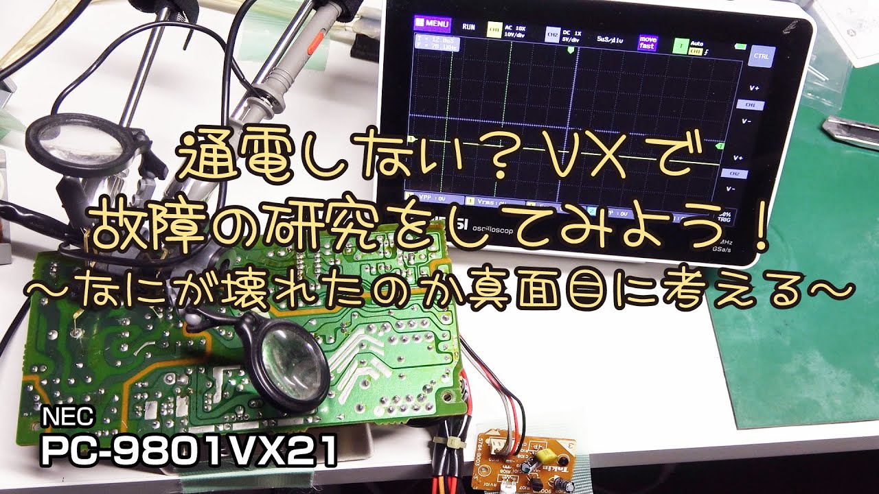 vx1000 本体のみ 通電はします vx1000 本体のみ 通電はします vx1000
