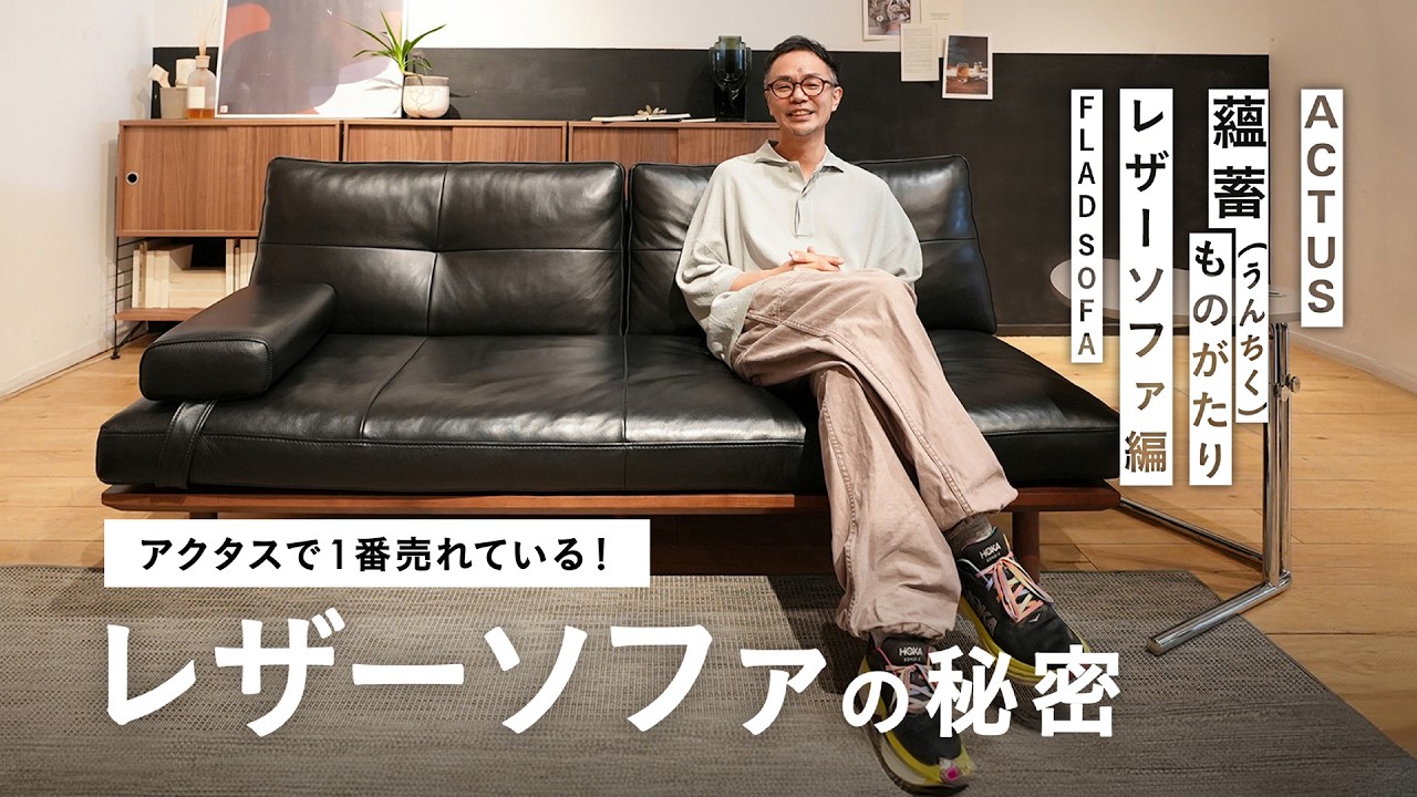 ③ACTUS TRANS ソファー グレー レザー オットマン付き ③ACTUS TRANS