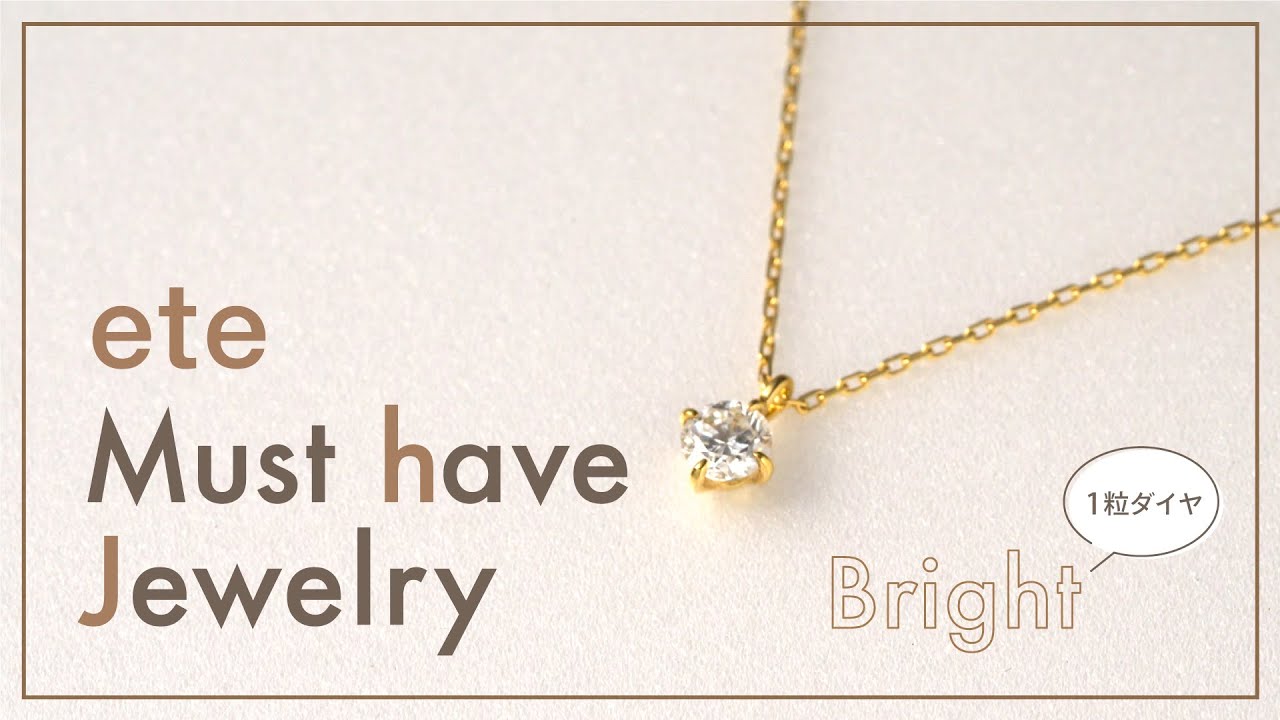 マストハブ】1粒ダイヤモンドネックレスの選び方！【Bright】 - YouTube