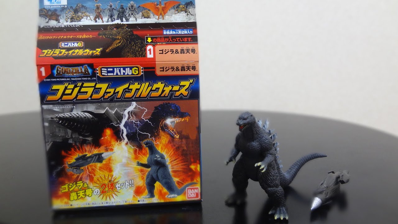 ゴールは大怪獣軍団結成！？【ミニバトルG】ゴジラファイナルウォーズ