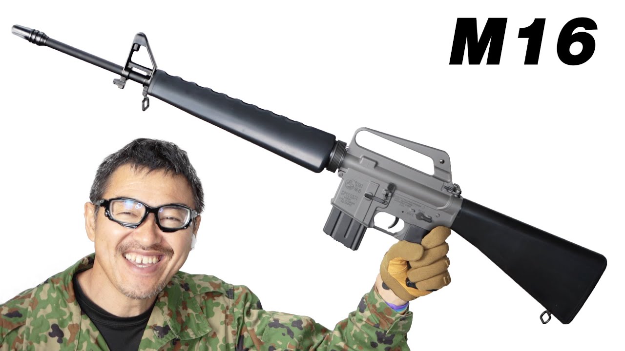 コルト M16A1 ベトナム 電動ガン 東京マルイ エアガン レビュー - YouTube